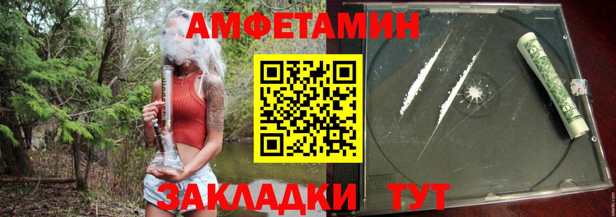 Амфетамин  Амфетамин VHQ  Вход с VPN  Прокопьевск 
