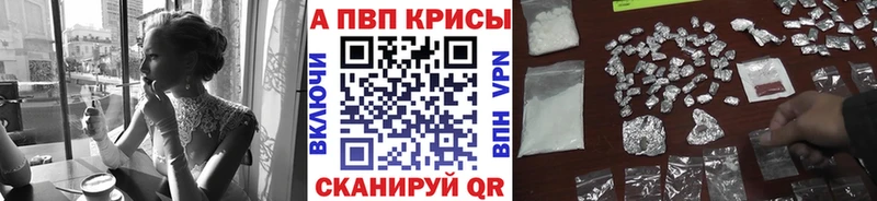 купить наркотики сайты  Прокопьевск  А ПВП кристаллы 