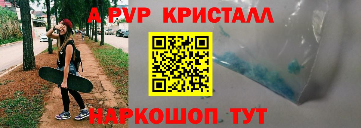 Alpha PVP VHQ Прокопьевск