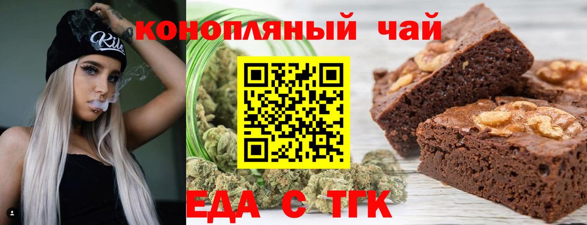Прокопьевск  Еда ТГК марихуана  Вход с VPN 