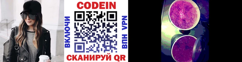 дарнет шоп  Прокопьевск  МЕГА   Кодеин напиток Lean (лин) 