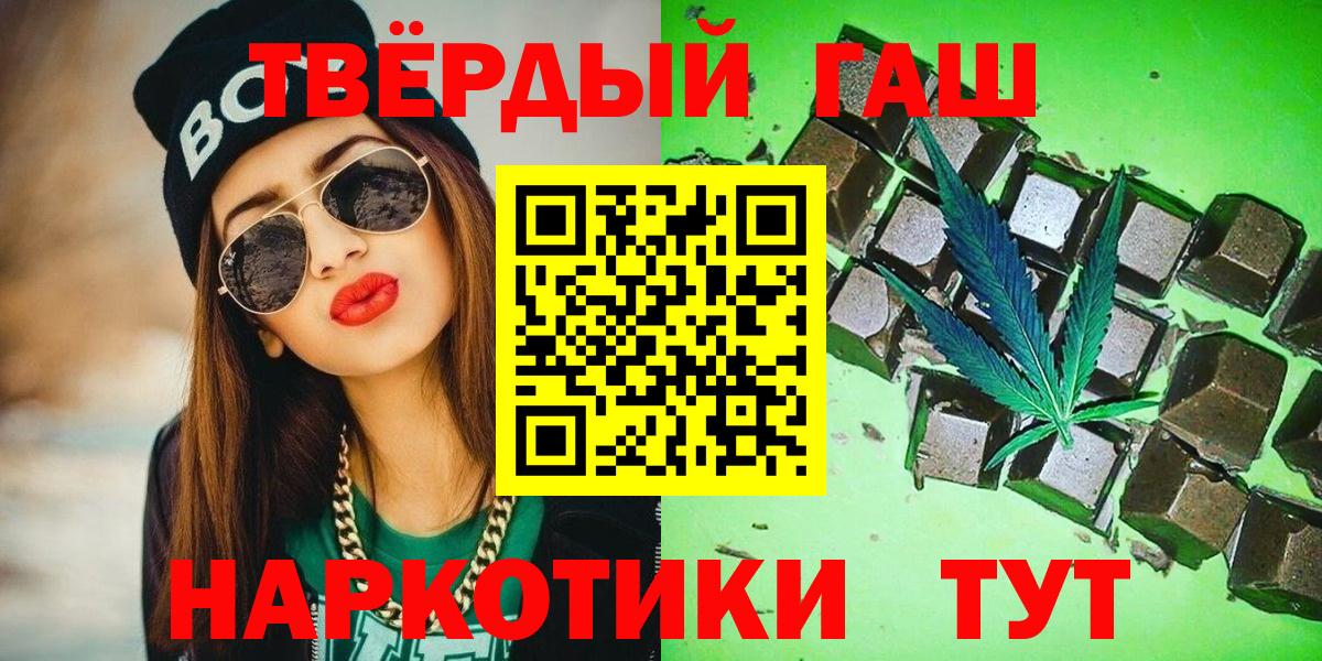 Гашиш Premium  ГАШ VHQ  Прокопьевск  Вход с VPN 