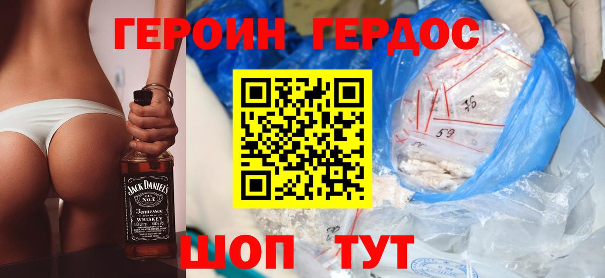 ГЕРОИН гречка Прокопьевск