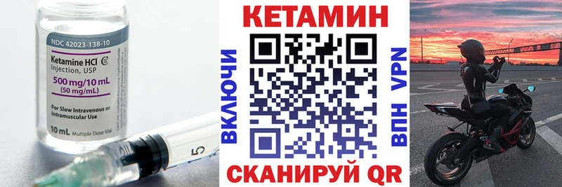 КЕТАМИН VHQ  Прокопьевск 