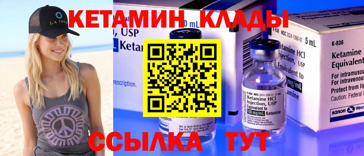 Прокопьевск  Кетамин VHQ  Кетамин VHQ  Вход с VPN 