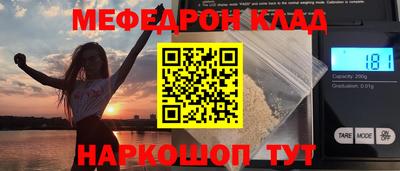 амф Славянск-на-Кубани