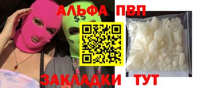 амф Славянск-на-Кубани