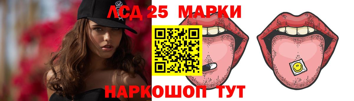 ЛСД экстази кислота Прокопьевск