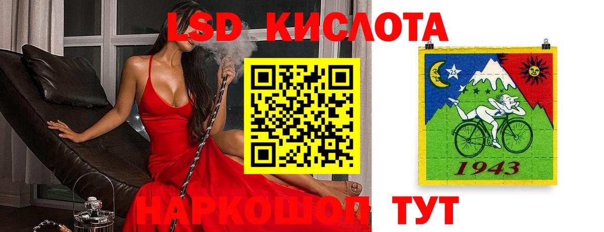 ЛСД экстази кислота  Вход с VPN  LSD-25 экстази кислота  Прокопьевск 