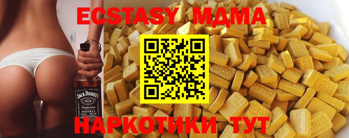 Прокопьевск  MDMA Molly  Вход с VPN 