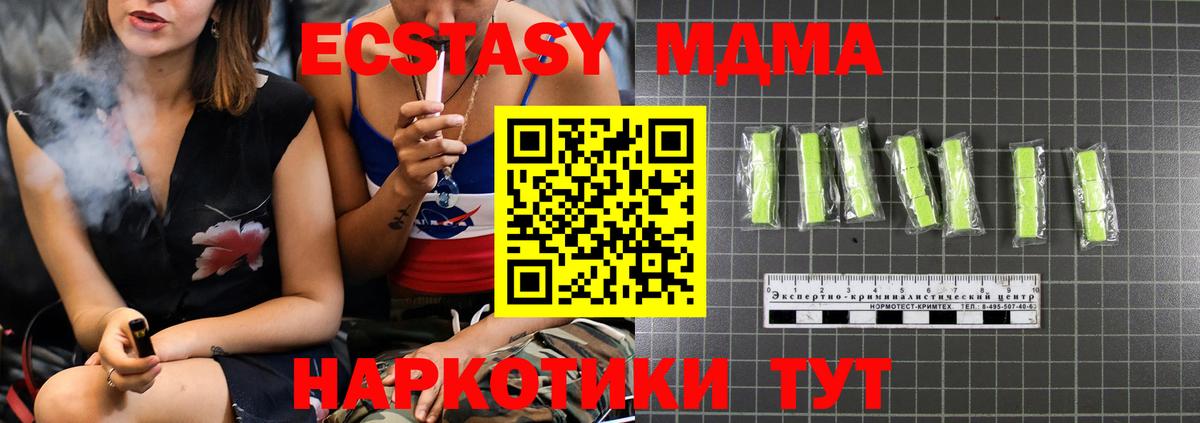 МДМА crystal Прокопьевск