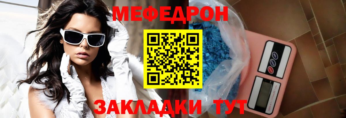 Мефедрон кристаллы Прокопьевск