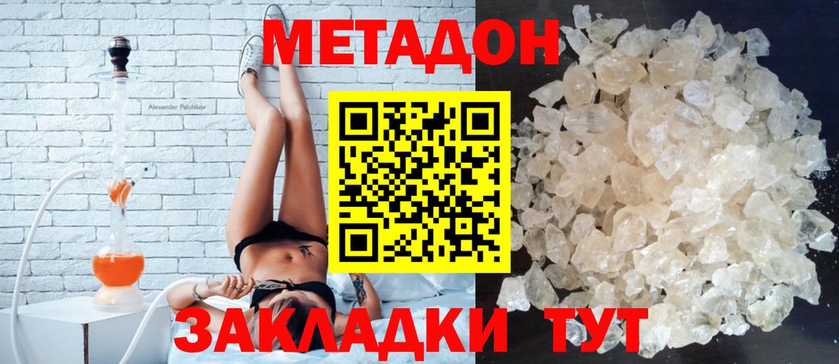 Метадон мёд  Метадон белоснежный  гидра зеркало  Вход с VPN  Прокопьевск 