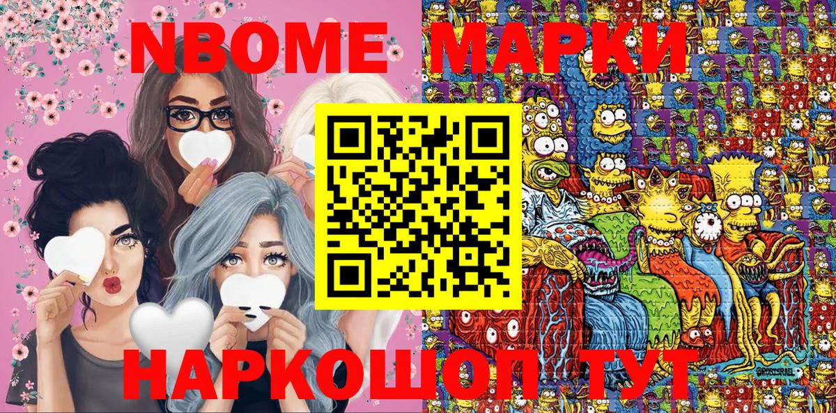 Прокопьевск  Марки NBOMe  Вход с VPN  Марки N-bome 1500мкг 