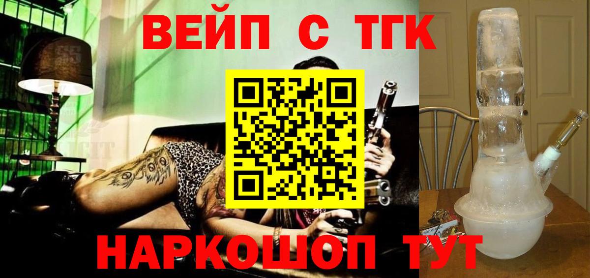 Прокопьевск  ТГК гашишное масло  Вход с VPN 
