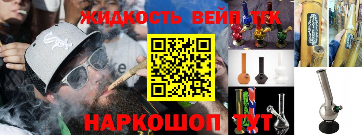 ТГК вейп Прокопьевск